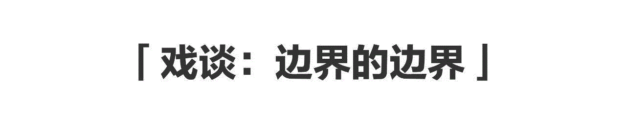 2019.04.29,国际艺术大咖齐聚上海 邀你共赴一场无界之宴,无界,新媒体,设计师,科技,南音,赵梁,China,装置,蔡雅艺,彩妆