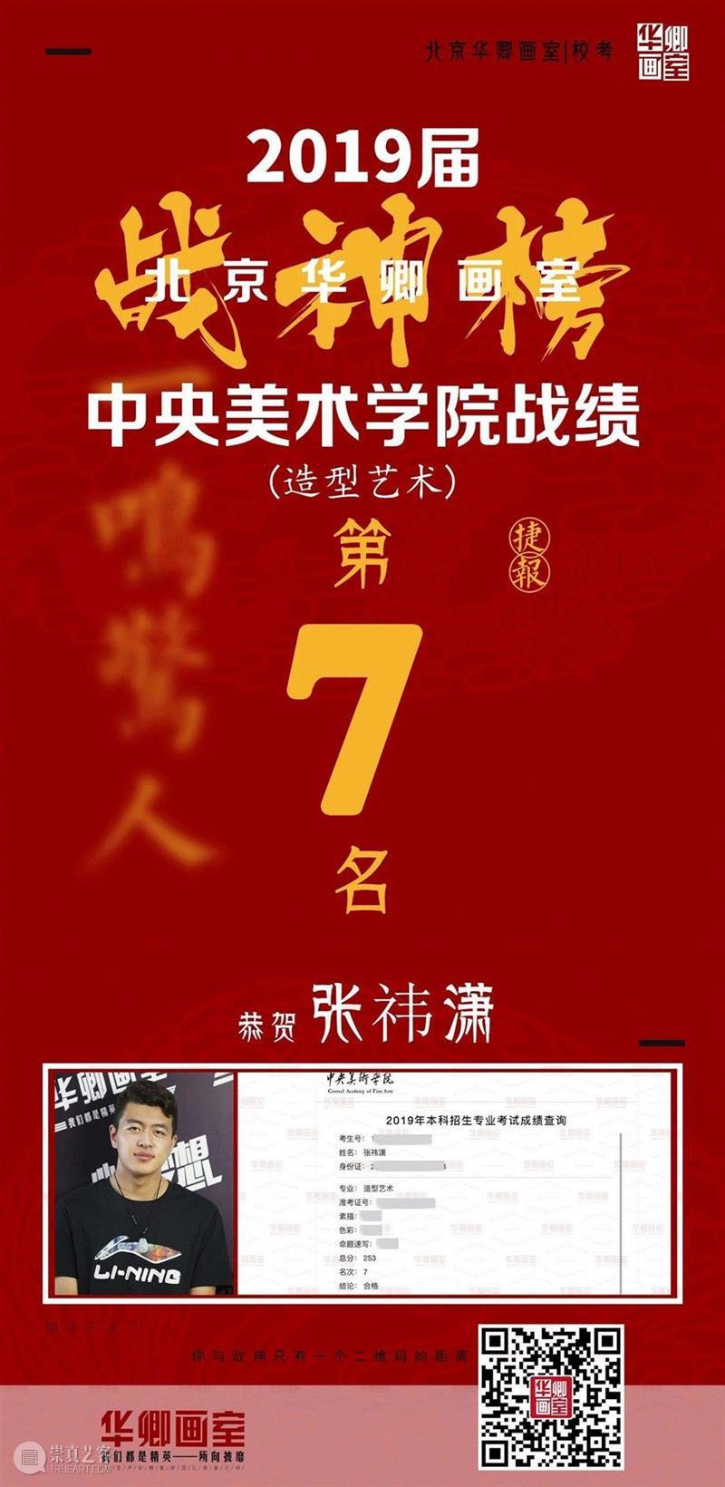 //////////,艺考最遗憾的事：我只考了清华第二名。,清华,艺考,张同学,画室,小志,应届生,张祎潇,美院,华卿画室,风雨