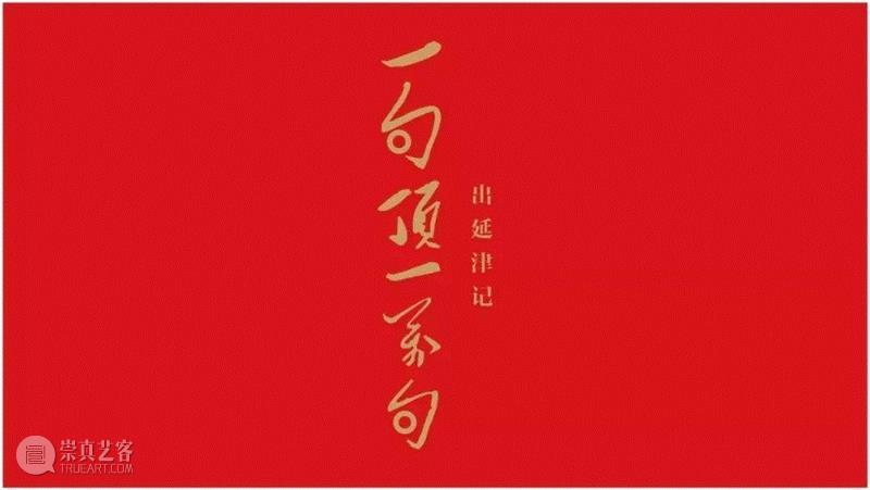 戏剧《一句顶一万句》之出延津记五大看点,戏剧,延津,一句顶一万句,看点,牟森,演员,刘震云,舞台,导演,话剧