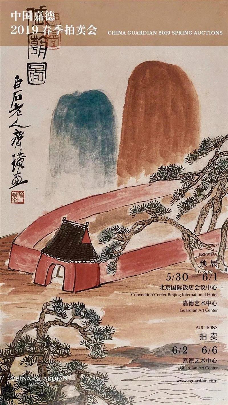 【嘉德春拍】罕见关良巨制《红嫂图》亮相,关良,嘉德,巨制,红嫂图,红嫂,人物,河山,京剧,刘知侠,李子超