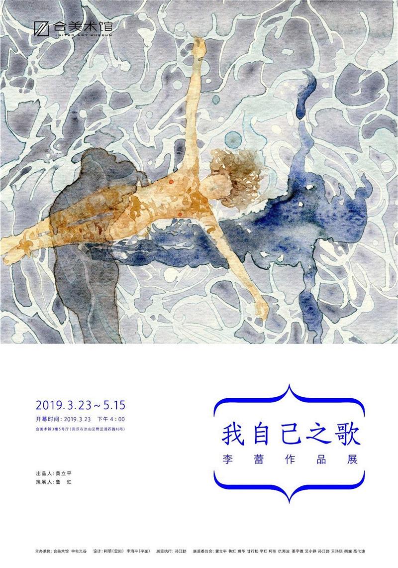 超级课堂丨武汉纺织大学学子来到合美术馆邂逅“我自己之歌”,合美术馆,武汉纺织大学,课堂,学子,李蕾,女性,油画,同学们,日记体,绘画