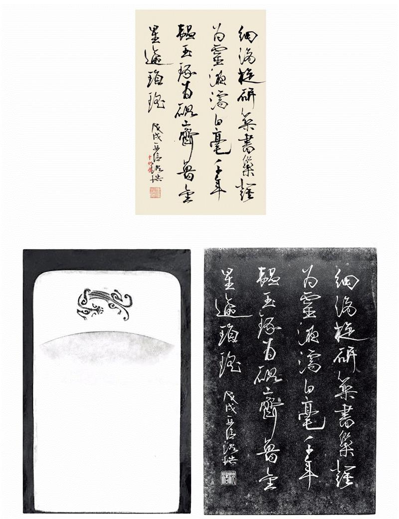 “文心在兹·金石华彩”西泠印社社员创作淄砚铭文展:沈浩铭砚,西泠印社,文心,金石,华彩,社员,淄砚铭文展,沈浩铭砚,书法,沈浩,理事