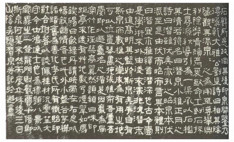 潜泉记局部,【寻味孤山】西泠印社楹联碑刻（三十三）,楹联,西泠印社,孤山,碑刻,潜泉,石刻,斯泉,匾额,摩崖,栏目