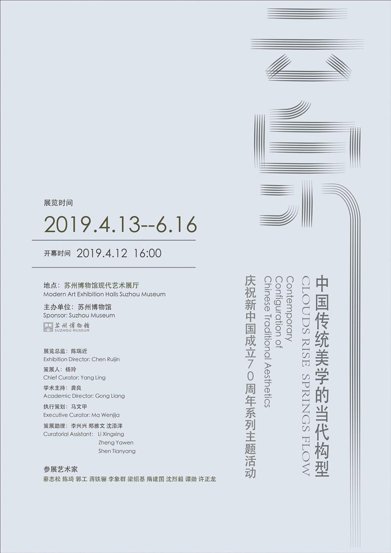 【江浙沪】4月份有什么好看的展览？（第2期）,江浙沪,书画,文物,明清,绘画,龙美术馆,苏州博物馆,建筑,六朝,纸币