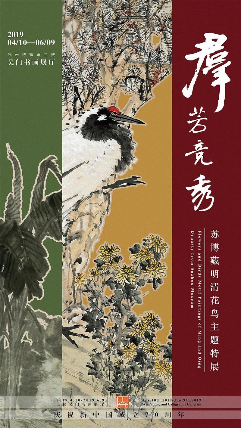 【江浙沪】4月份有什么好看的展览？（第2期）,江浙沪,书画,文物,明清,绘画,龙美术馆,苏州博物馆,建筑,六朝,纸币