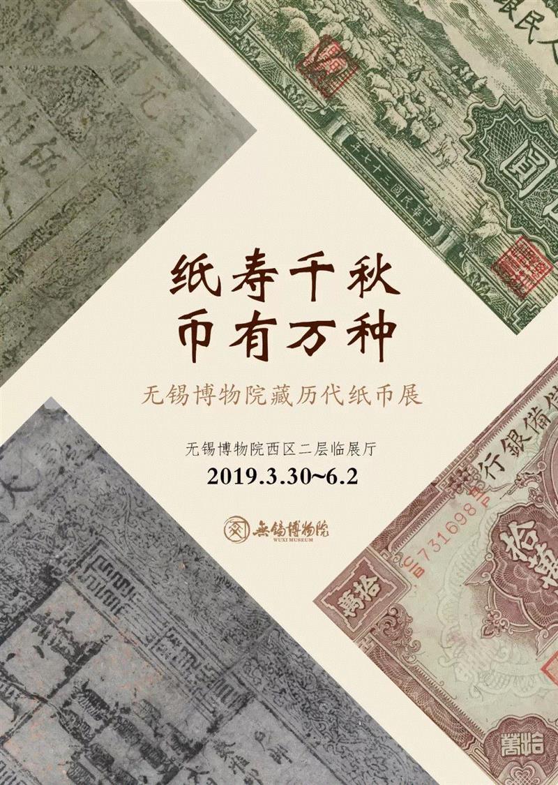 【江浙沪】4月份有什么好看的展览?(第2期),江浙沪,书画,文物,明清,绘画,龙美术馆,苏州博物馆,建筑,六朝,纸币