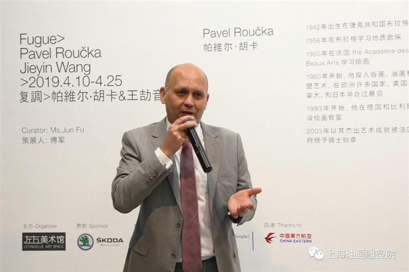 理查德·卡尔帕奇致辞,【上海油雕院 l 展览】“复调——帕维尔&王劼音”今日开幕,帕维尔,王劼音,复调,上海油画雕塑院,捷克,捷克共和国,大桥,上海油画雕塑院美术馆,理查德,卡尔帕奇