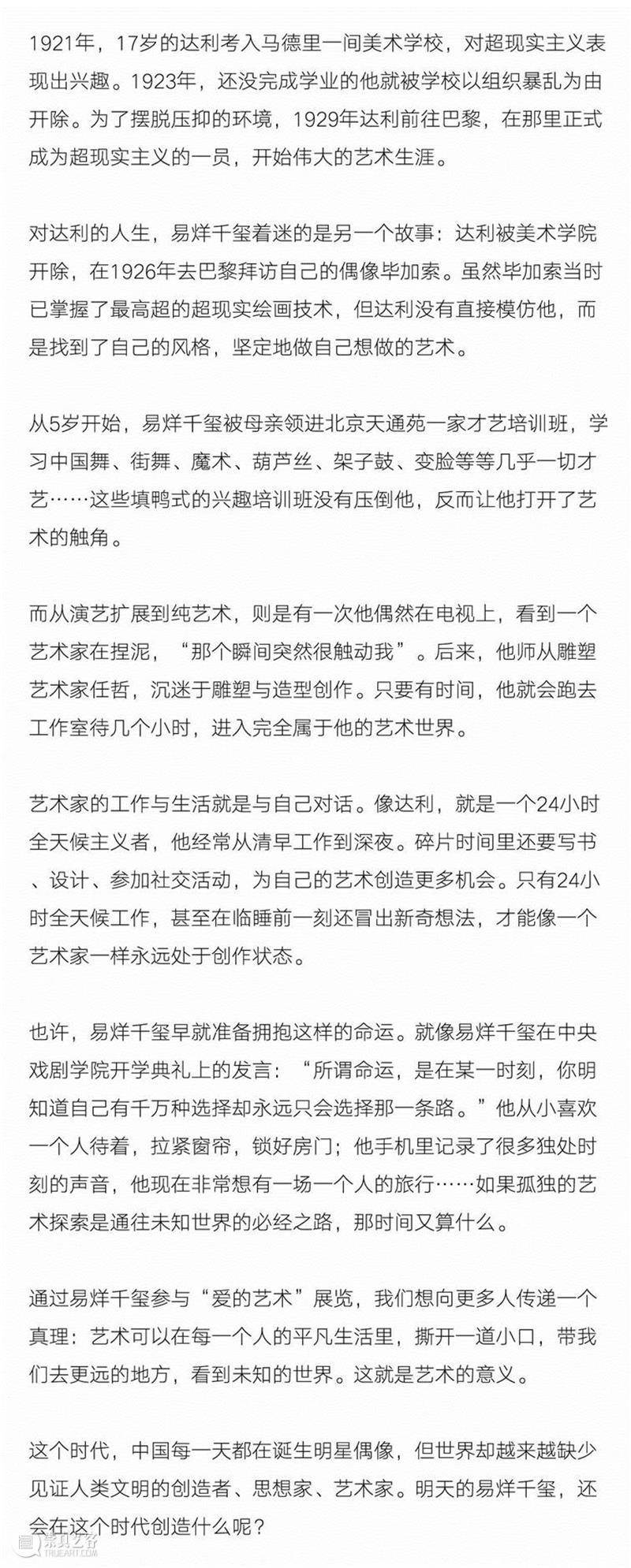  ,爱的艺术特别项目 | 易烊千玺《液体诗》,易烊千玺,液体诗,液体,影像,COLLECTIVE,美术馆,花絮,建筑,云图,映画