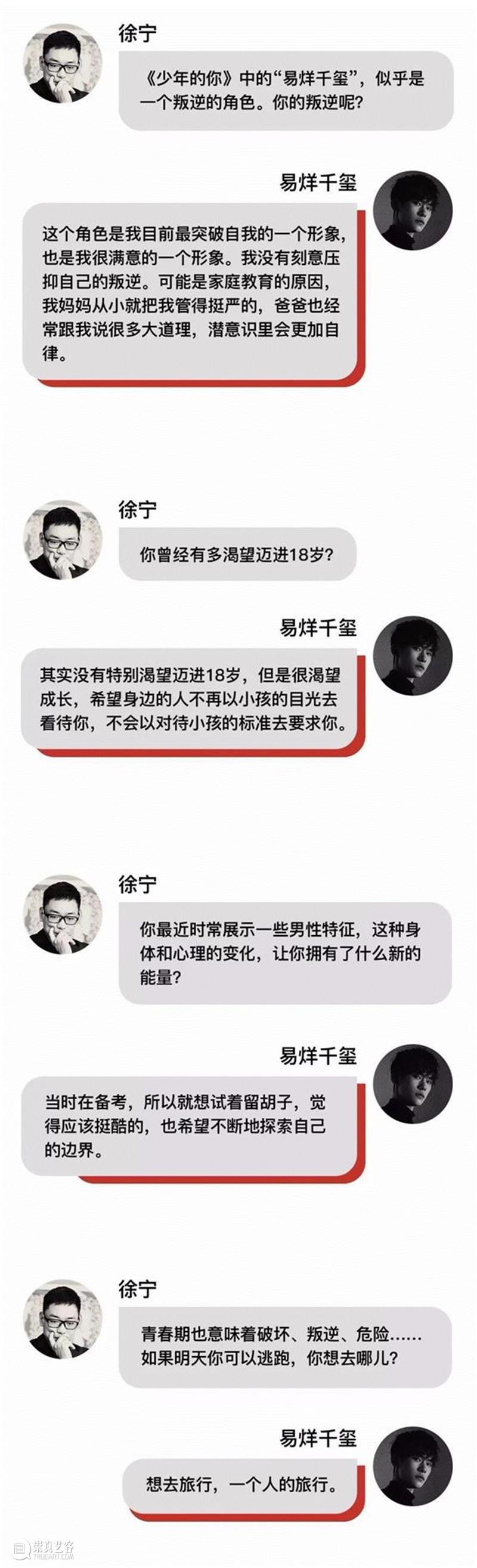 爱的艺术特别项目 | 易烊千玺《液体诗》,易烊千玺,液体诗,液体,影像,COLLECTIVE,美术馆,花絮,建筑,云图,映画