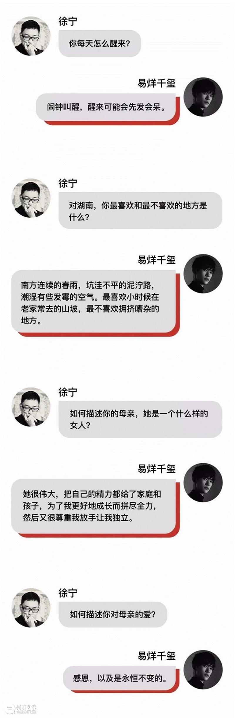 爱的艺术特别项目 | 易烊千玺《液体诗》,易烊千玺,液体诗,液体,影像,COLLECTIVE,美术馆,花絮,建筑,云图,映画