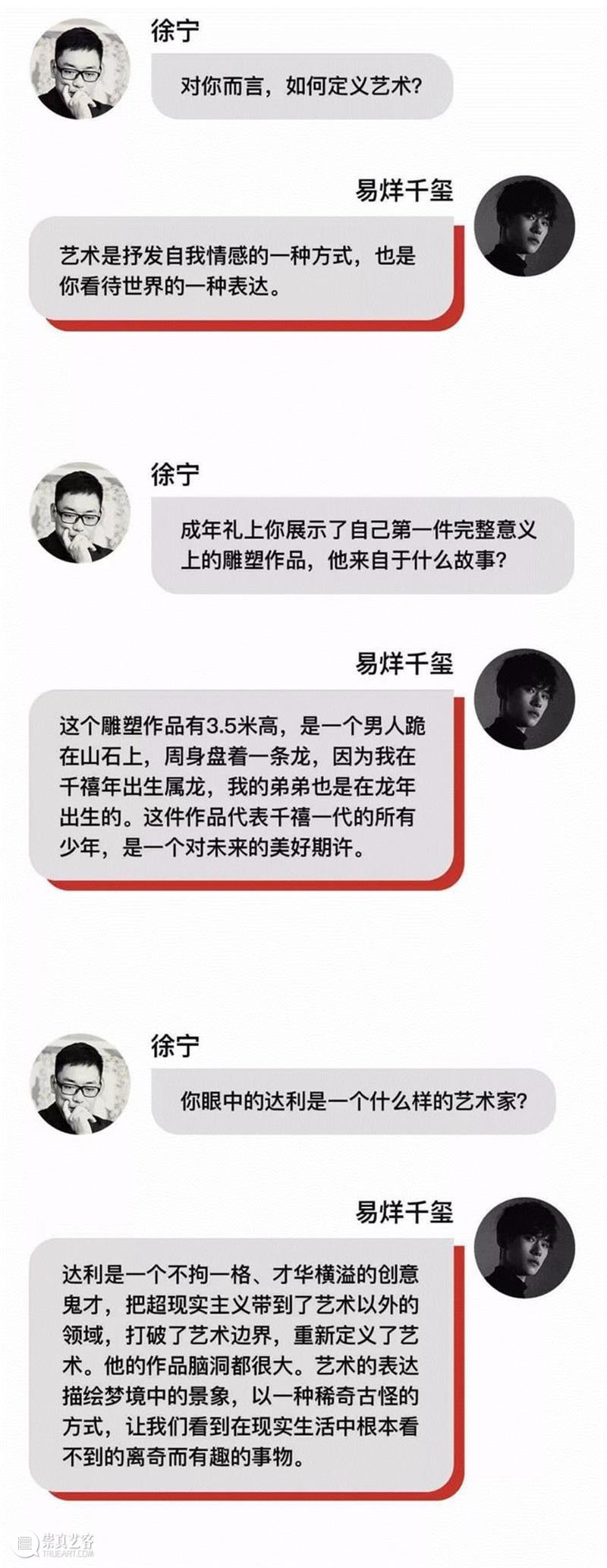 爱的艺术特别项目 | 易烊千玺《液体诗》,易烊千玺,液体诗,液体,影像,COLLECTIVE,美术馆,花絮,建筑,云图,映画