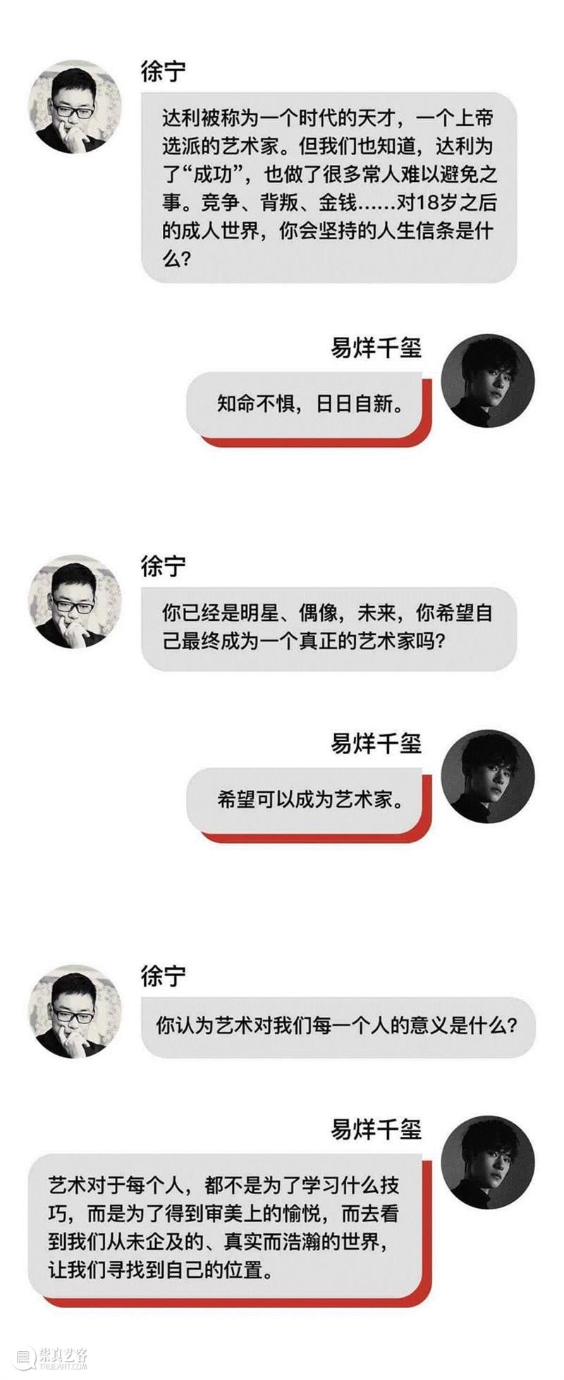   ,爱的艺术特别项目 | 易烊千玺《液体诗》,易烊千玺,液体诗,液体,影像,COLLECTIVE,美术馆,花絮,建筑,云图,映画