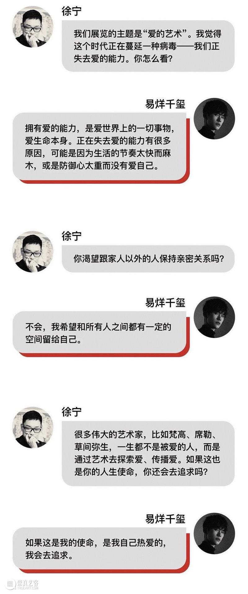 爱的艺术特别项目 | 易烊千玺《液体诗》,易烊千玺,液体诗,液体,影像,COLLECTIVE,美术馆,花絮,建筑,云图,映画