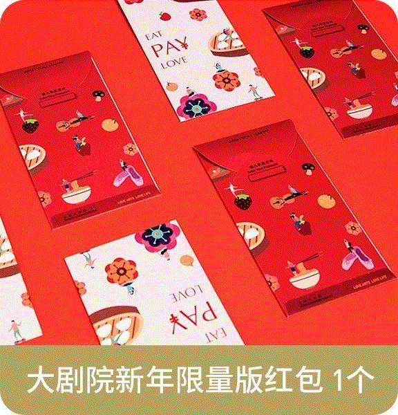 天猫·11剧好玩｜4月11日天猫官方旗舰店，等你来开奖！,天猫,官方旗舰店,上海大剧院,二维码,APP,上海大剧院天猫店,gao,shi,qing,福利