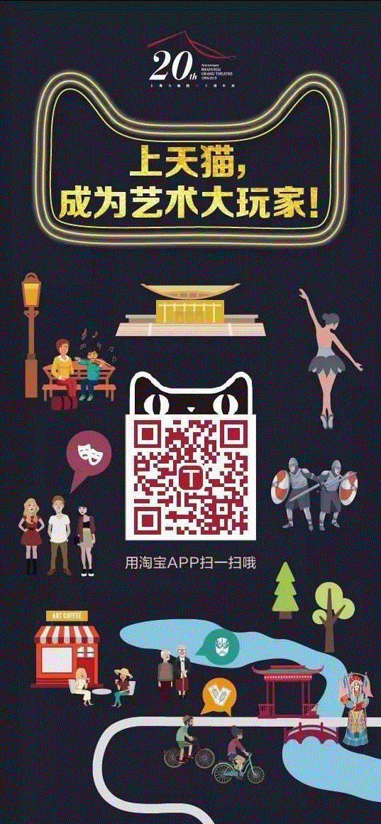 天猫·11剧好玩｜4月11日天猫官方旗舰店，等你来开奖！,天猫,官方旗舰店,上海大剧院,二维码,APP,上海大剧院天猫店,gao,shi,qing,福利