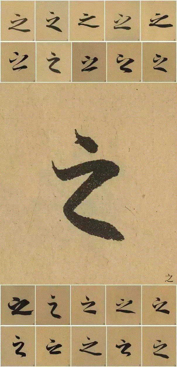 我叫兰亭序，今年1666岁了！,兰亭序,王羲之,后人,酒后,冯承素,王献之,行书,老之将至,草稿,异体字