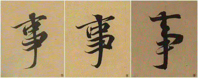 我叫兰亭序，今年1666岁了！,兰亭序,王羲之,后人,酒后,冯承素,王献之,行书,老之将至,草稿,异体字