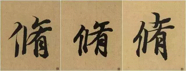 我叫兰亭序，今年1666岁了！,兰亭序,王羲之,后人,酒后,冯承素,王献之,行书,老之将至,草稿,异体字
