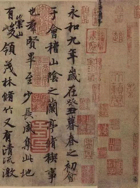 我叫兰亭序，今年1666岁了！,兰亭序,王羲之,后人,酒后,冯承素,王献之,行书,老之将至,草稿,异体字