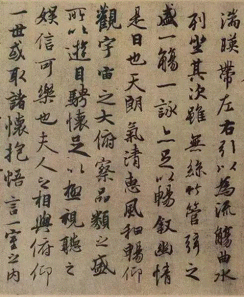我叫兰亭序，今年1666岁了！,兰亭序,王羲之,后人,酒后,冯承素,王献之,行书,老之将至,草稿,异体字