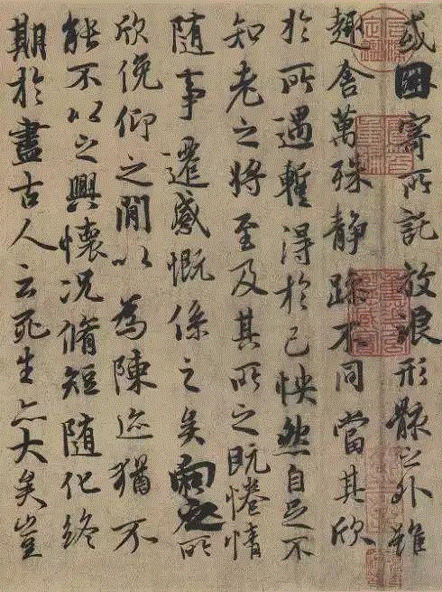 我叫兰亭序，今年1666岁了！,兰亭序,王羲之,后人,酒后,冯承素,王献之,行书,老之将至,草稿,异体字