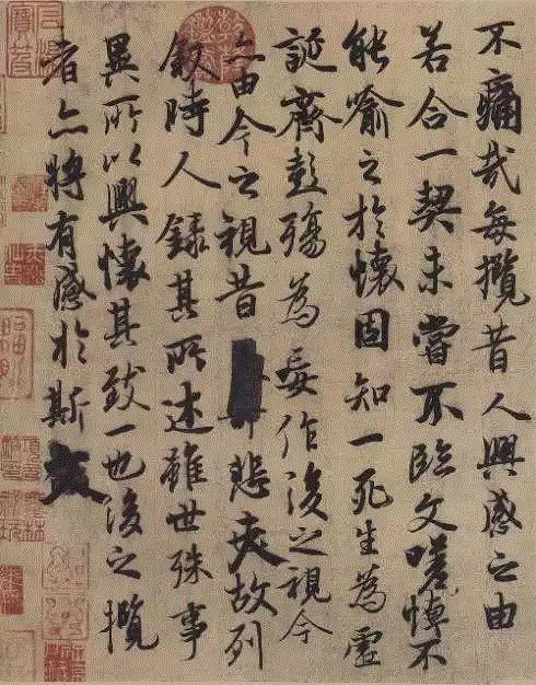 我叫兰亭序，今年1666岁了！,兰亭序,王羲之,后人,酒后,冯承素,王献之,行书,老之将至,草稿,异体字