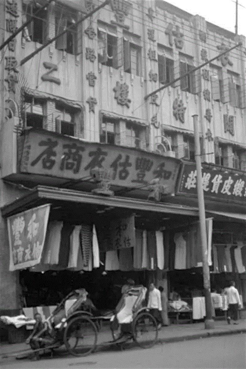 【和丰估衣店】估衣铺，是旧时当铺的一种，专门收售旧衣物，即寄售二手衣服的店铺。估衣业起源与当铺有着密