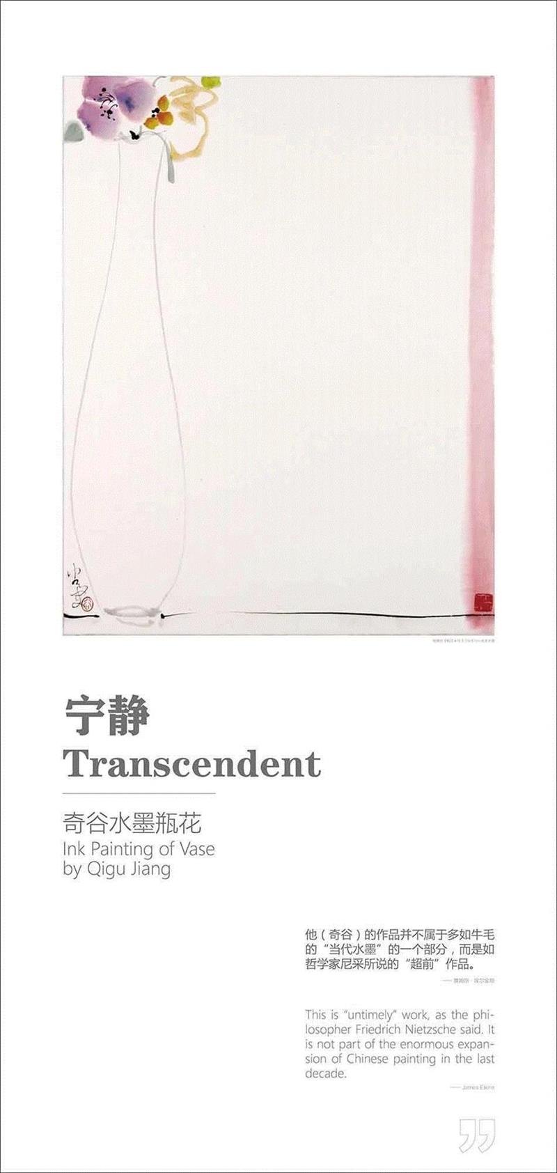 国家美术·展讯丨吴笛笛个展,吴笛笛,展讯,植物,竹子,石头,苔藓,藤蔓,树木,图案,绘画