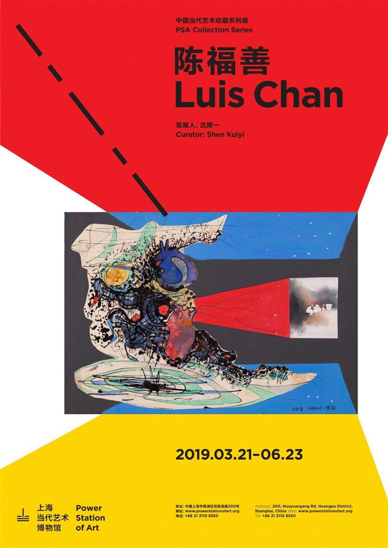 【PSA | 版画工作坊】一同寻找幻象中的都市众生相  4/14（周日）,版画,工作坊,幻象,PSA,众生相,陈福善,地点,想象力,色块,颜色