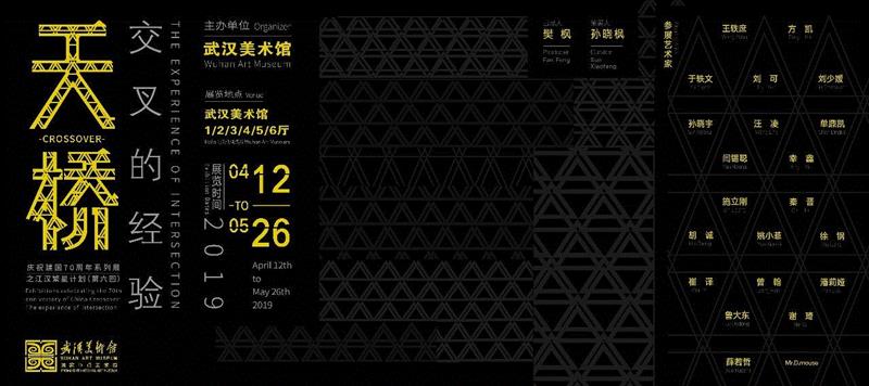 沙龙活动预告 | 这是一个关于“展陈”的讨论话题,沙龙,江汉,繁星计划,武汉美术馆,美术馆,保华街2号,公立美术馆展陈,展陈,天桥,策展人