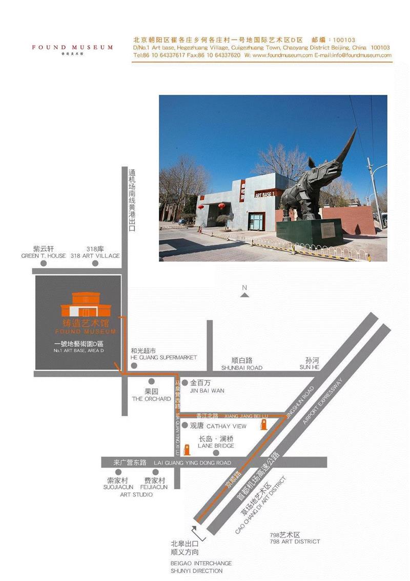 【铸造资讯】穿越时空500年-古今东西艺术对话 丢勒v.s施力仁,施力仁,古今,资讯,犀牛,版画,杜勒,巴萨诺,雕塑,Remondini,阿尔布雷希特