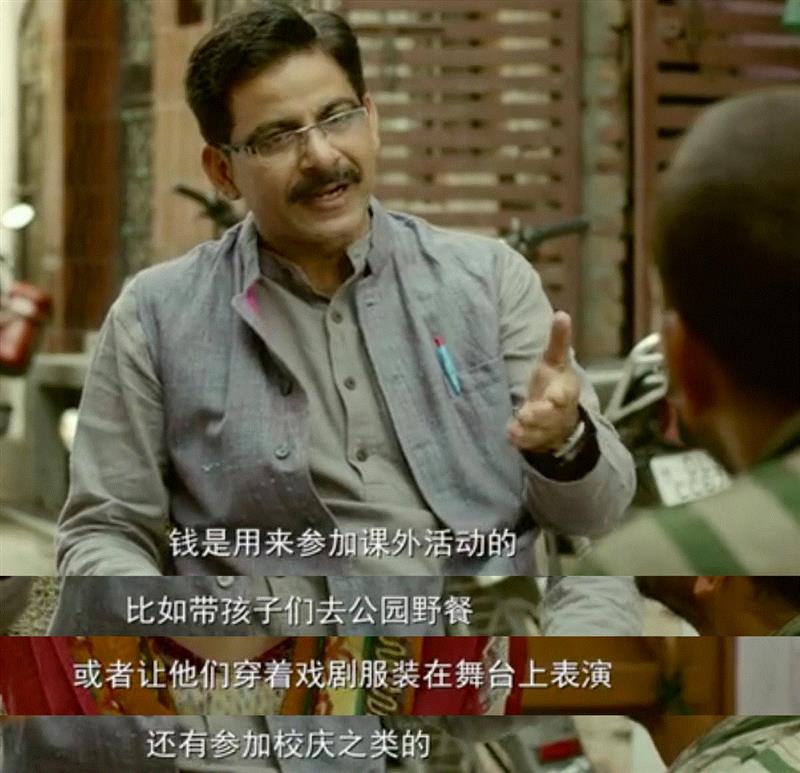 这部冷门口碑佳作，戳中了每个中国人的痛点,口碑,拉吉,阶层,希亚姆,起跑线,印度,女儿,电影,阶级,教育