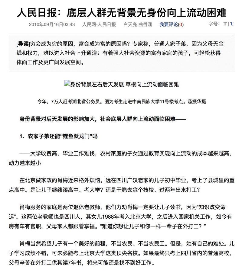 这部冷门口碑佳作，戳中了每个中国人的痛点,口碑,拉吉,阶层,希亚姆,起跑线,印度,女儿,电影,阶级,教育