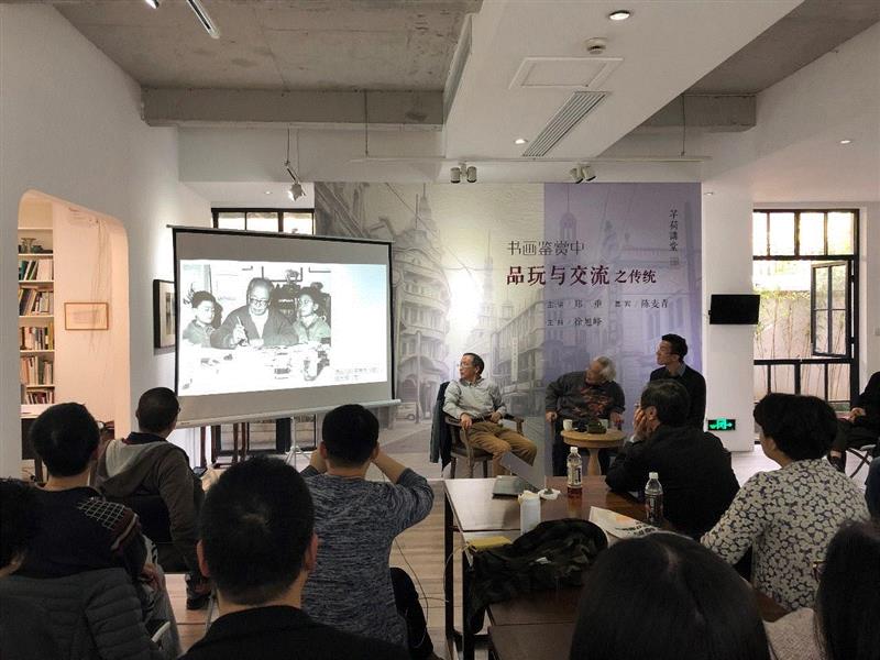 活动回顾 | 郑重 ? 书画鉴赏中品玩与交流之传统,书画,中品,张伯驹,唐云,傅增湘,朱启钤,叶恭绰,文物,溥心畲,缂丝