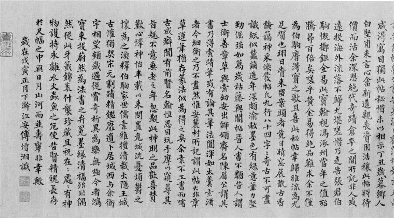 《平复帖》傅增湘题跋 ,活动回顾 | 郑重 ? 书画鉴赏中品玩与交流之传统,书画,中品,张伯驹,唐云,傅增湘,朱启钤,叶恭绰,文物,溥心畲,缂丝