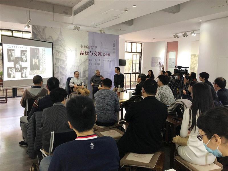 活动回顾 | 郑重 ? 书画鉴赏中品玩与交流之传统,书画,中品,张伯驹,唐云,傅增湘,朱启钤,叶恭绰,文物,溥心畲,缂丝