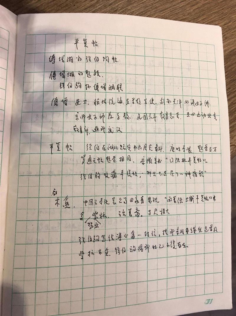 活动回顾 | 郑重 ? 书画鉴赏中品玩与交流之传统,书画,中品,张伯驹,唐云,傅增湘,朱启钤,叶恭绰,文物,溥心畲,缂丝