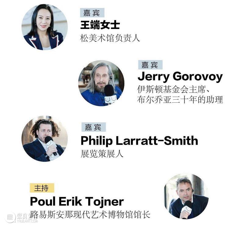 艺术不止谈谈 | 布尔乔亚开幕讲座精选回顾,布尔乔亚,松美术馆,主持人,Philip,王端,女性,美术馆,Jerry,伊斯顿基金会,心理