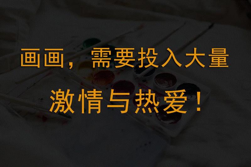 画画开头难、中间难、结尾更难！能坚持下来的那一定是真爱！,中间,结尾,开头,真爱,美术生,工具,下面,上面,万事,一张画
