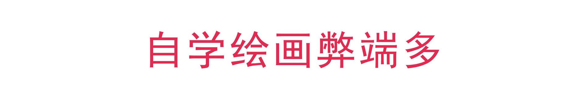 画画开头难、中间难、结尾更难！能坚持下来的那一定是真爱！,中间,结尾,开头,真爱,美术生,工具,下面,上面,万事,一张画