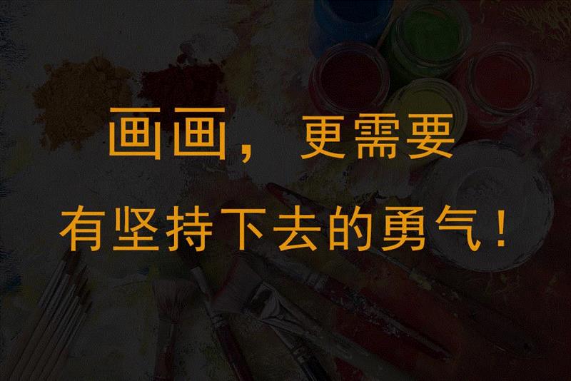 画画开头难、中间难、结尾更难！能坚持下来的那一定是真爱！,中间,结尾,开头,真爱,美术生,工具,下面,上面,万事,一张画