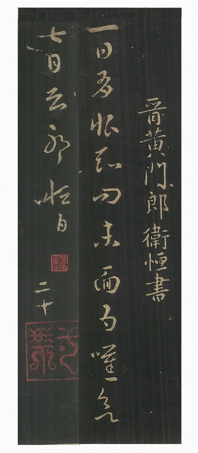 【周六活动预告】武汉·抱冰讲堂—卫恒《四体书势并序》研读,卫恒,讲堂,四体书势并序,书法,张天弓,书学,字势,四体书势,卫氏,西晋