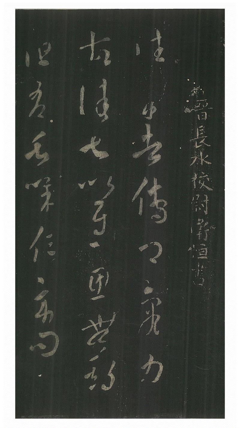 【周六活动预告】武汉·抱冰讲堂—卫恒《四体书势并序》研读,卫恒,讲堂,四体书势并序,书法,张天弓,书学,字势,四体书势,卫氏,西晋