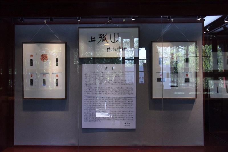 展览现场,展上山之荣幸 扛在山之责任：“上孤山——西泠印社江苏籍社员五人联展”昨日开展,孤山,西泠印社江苏籍社,五人,西泠印社,社员,西泠,江苏,副主席,秘书长,西泠印社社委会