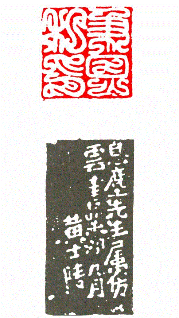 秉恩私印,【篆刻讲堂】识字（二）,讲堂,汉印,印章,缪篆,经济,篆刻,段玉裁,手工业,政治,栏目