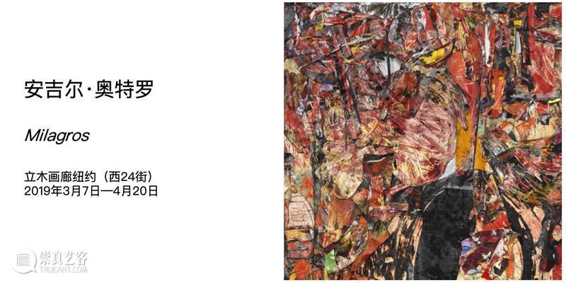 立木画廊宣布代理艺术家拉里·皮特曼（Lari Pittman）,拉里·皮特曼,Pittman,皮特曼,洛杉矶,香港,拉里,立木,首尔,政治,石膏