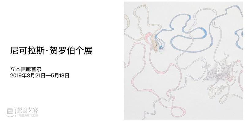 立木画廊宣布代理艺术家拉里·皮特曼（Lari Pittman）,拉里·皮特曼,Pittman,皮特曼,洛杉矶,香港,拉里,立木,首尔,政治,石膏