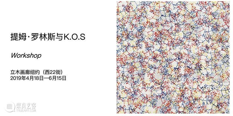 立木画廊宣布代理艺术家拉里·皮特曼（Lari Pittman）,拉里·皮特曼,Pittman,皮特曼,洛杉矶,香港,拉里,立木,首尔,政治,石膏