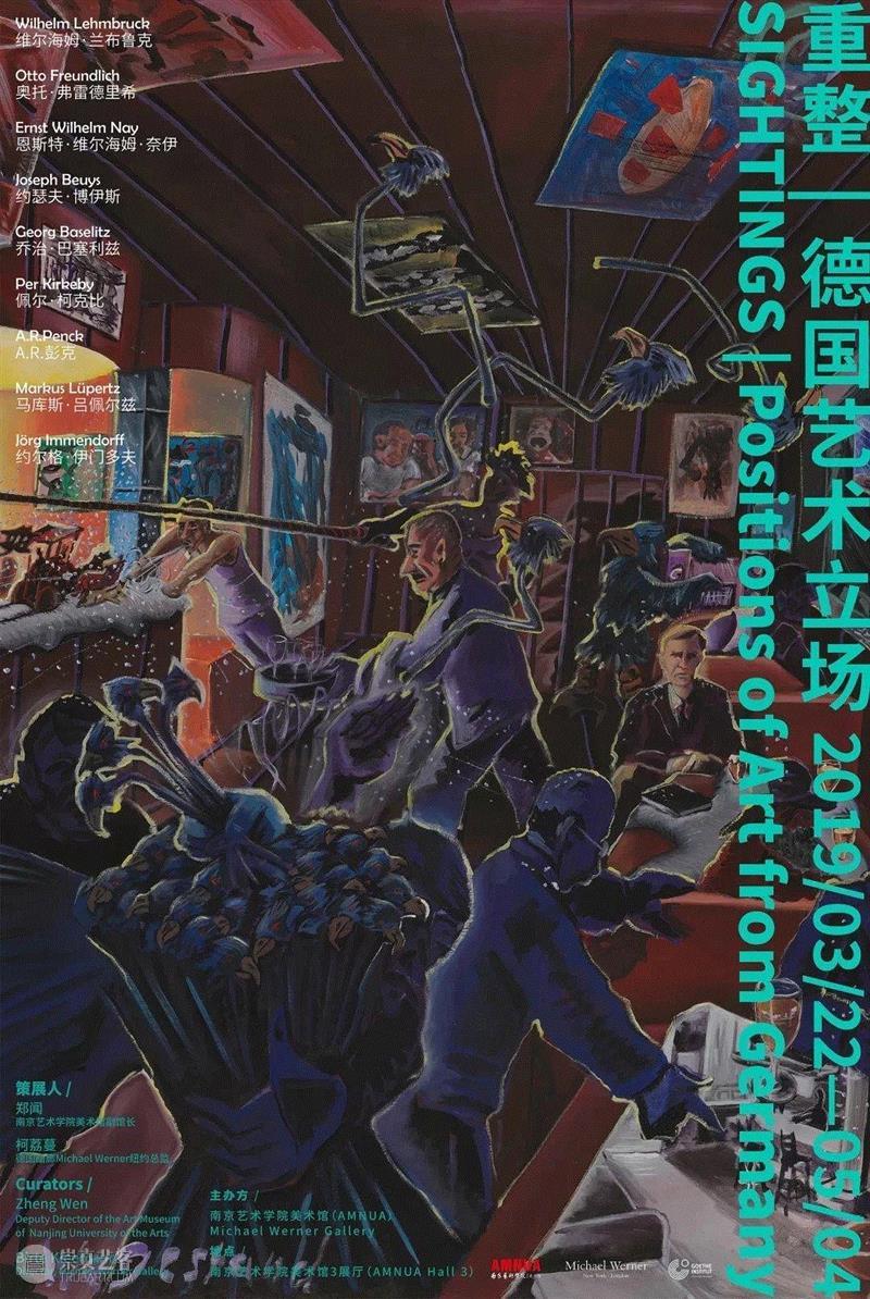 谭安蓓：“我的双手在黑暗中祈求夜晚”丨AMNUA德国艺术立场