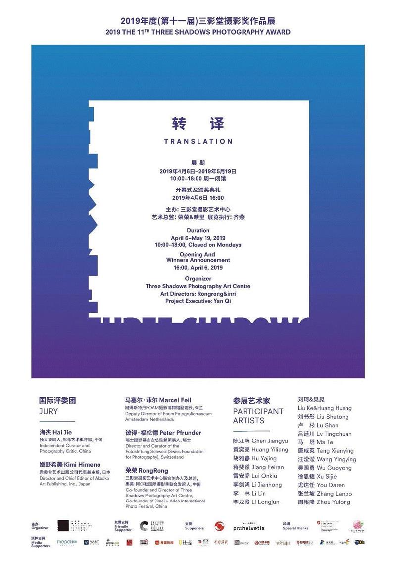 访谈 | 刘珂&晃晃 只有走近，走近，走进,刘珂,镜子,成都,面前,影像,舞蹈,MIN,石头,三影堂摄影奖,四川